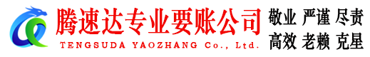 松滋清债公司